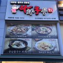 라화쿵부 | 오산 마라탕 맛집 라화쿵부 오산원동점 내돈내산 후기