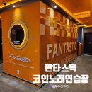 좋은날노래연습장 이미지