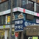 연세1번약국 네이버블로그