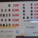 [함안맛집] 함안읍 한우국밥거리 ＜대구국밥＞ 소불고기, 국밥 시원하고 편안한 맛, 짬뽕국밥도. 함안장터의 국밥, 개도 알아보는 국밥맛 이미지