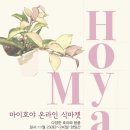 호야마켓