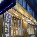 부대찌개 안방 이미지