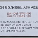 이우당
