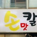 오대오고기김치찜