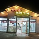 연오랑세오녀토속촌 이미지