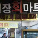 기장회마트 네이버블로그