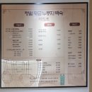 명월보양식 이미지