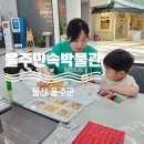 울주민속박물관 | 울산 울주 아이와 가볼만한곳 울주민속박물관 무료체험 부채만들기