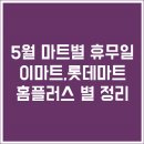 홈플러스(주)안산선부점 이미지