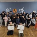 중원검도관 이미지