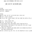 쌀로 그린 지구＜밥 한그릇의 실천＞성남용인 식생활센터 이미지