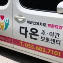 다온케어 이미지