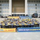 11.03 한국산업은행법 개정촉구 궐기대회 이미지