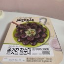 이마트24 장현모아점 | 이마트24 포차24 쫄깃한 찰순대, 집에서 즐기는 완벽한 홈술안주 추천