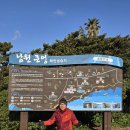 남원해안경승지(큰엉) 이미지