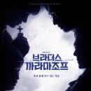 심브라더스