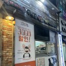 세븐일레븐 광주용봉그린웰점 | 용봉동 맛집 술집 깐깐한족발 용봉점 방문후기