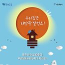 우리태양광발전소 이미지