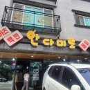 안다미로 티스토리