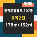 로얄부동산공인중개사사무소 이미지