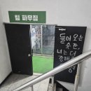 크로스핏파무짐
