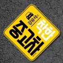 괴강3급정비사업소 | 556. 중고차에 대한 것