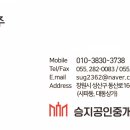 승지공인중개사사무소 네이버블로그