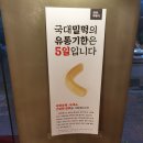 국대떡볶이대구대점