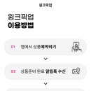 윙크마트 네이버블로그