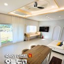 도고저수지길 | 충남 아산 신상 풀빌라 &#39;오늘도고&#39; 숙박권 이벤트