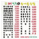 24시 전주명가콩나물국밥 이미지