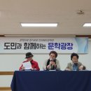 230215 전북문학관 아카데미 작가의 문장 팀 새해 첫 독서토론회 개최 이미지