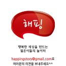 해핑(Happing)