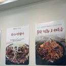 원양식당 | 수성구 맛집 한식으로 유명한 반월당 부자식당 수성점 추천 솔직후기(feat. 불쇼)