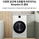 삼성모피종합세탁 | 삼성 비스포크 AI콤보 세탁건조기 WD80F25CHY 25kg 대용량 일체형 세건조기 후기