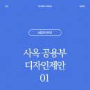 스튜디오유하건축사사무소