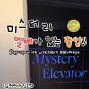 [후기] ✨️S25 📍부산 신세계 팝업✨️에 다녀왔어요 ! 귀여운 행운🍀 키링 득템💞