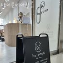 바이윤살롱
