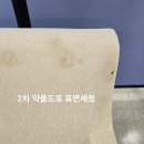 국제크리닝 | [서귀포청소]&#34;서귀포 국제컨벤션센터 패브릭소파 청소 | 중문 탐라홀 클리닝 후기&#34;