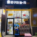 문구야놀자세종 - 세종특별자치시 한누리대로 2012 | 문구야놀자세종