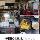 할머니떡볶이 이미지