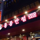 홍콩반점0410창원상남점
