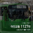 도봉-쌍문-도봉-1127 이미지