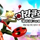 레이디버그