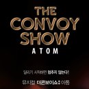 노창섭 | 뮤지컬 더 콘보이쇼-ATOM 입니다.