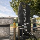 대전중앙초등학교 이미지