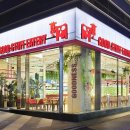 굿스터프 이미지