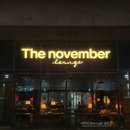 더노벰버라운지(하남미사점) 이미지