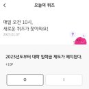 [1/7] KB Pay(리브메이트) 오늘의퀴즈 정답 이미지