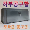 신한적재함 이미지